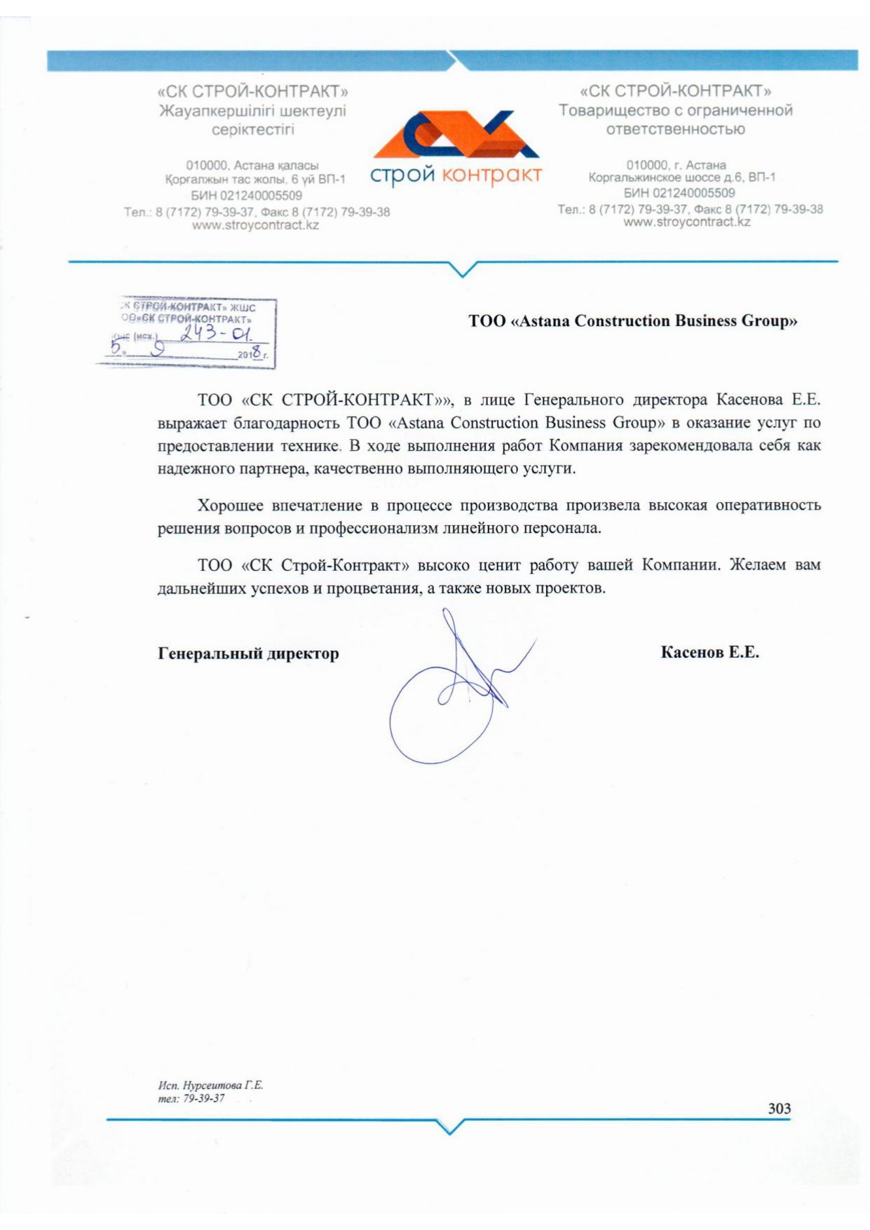 Astana Construction